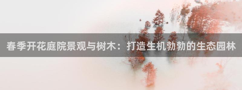 新宝gg娱乐首页