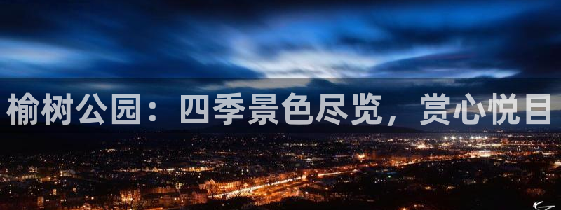 新宝GG傲78778
