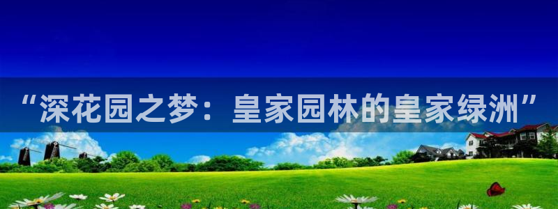 新宝gg主管花木兰